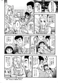 Action Pizazz Special 2007-04