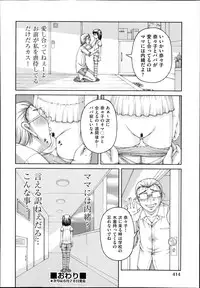 COMIC Aun 2014-07