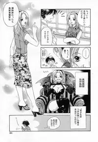 [Amanatsu Makoto] Jang jang