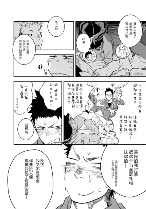 Seinaru Yoru ni | 圣诞夜