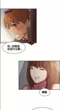 [TEAM.serious] 岳母家的刺激生活 1-17 [Chinese] [sp个人复制粘贴汉化]