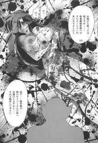 [Kamitou Masaki] Seirei Tokusou Fairy Saber W Rengoku Satsujinkyou [Digital]