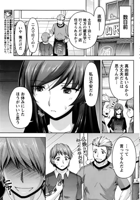 Kuchi Dome+After Story