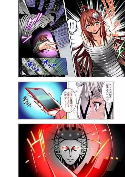 BOUNTY HUNTER GIRL Re:DIRTY POLICE Ch. 19