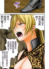 INMA SUBJUGATION Finale