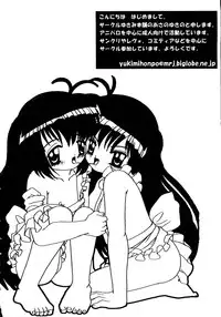 [doujinshi anthology] Sensei ni Omakase (Onegai Teacher, Azumanga Daioh, Chobits, Hajimete no Orusuban, original)