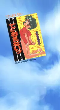 [Araki Akira] Sweet Chotto