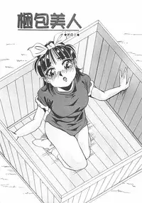 [Yukimino Yukio] Hoozue Tenshi