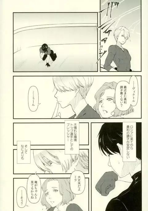 ツレが触手になりまして。