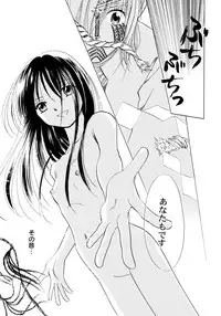 [Nagareboshi Hikaru] Onnanoko Gakushuuchou