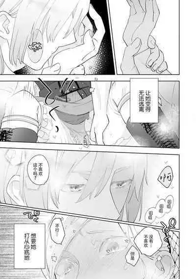 Konyaku Haki sareta Akuyaku Reijou, Ikemen Shisanka ni Kyuukon saremashita. | 被解除婚约的恶役千金，被帅哥资产家求婚了。 1-3