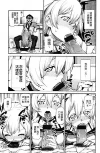 [Akitsuki Itsuki] Kitto Muchuu ni naru [Chinese]