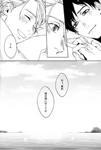 (C91) [OJmomo (yoshi)] Seascape (Yuri!!! on ICE)