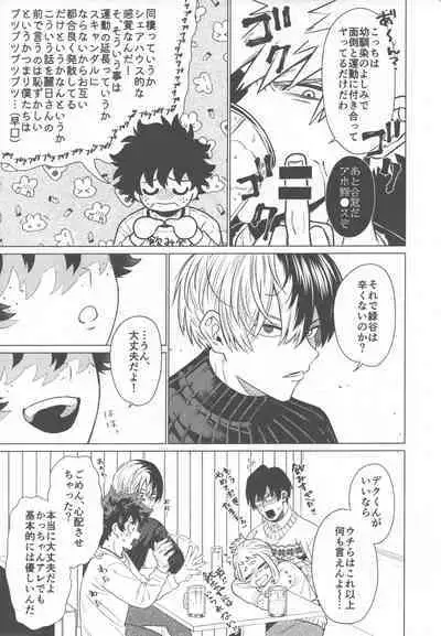 Ai ga Moumoku - LOVE IS BLIND