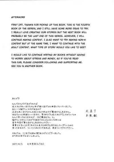 (Shuuki Reitaisai 4) [Otukimidango (Uruu)] Secret Love (Touhou Project) [English]