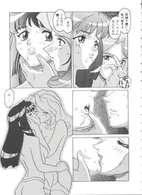 [Anthology] Girl's Parade 99 Cut 1 (Various)