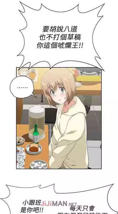 【周四连载】梦幻速食店（作者：motgini&變態啪啪啪） 第1~37话