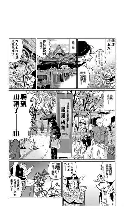 ［あべもりおか]］安部盛岡的…（情色漫畫家生活日誌）