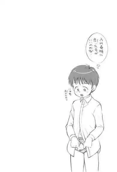 Naisho no koshitsu