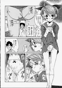 [Ryuta Amadume] Mitsuko