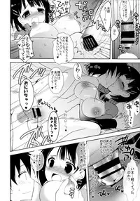 (C83) [Otona Shuppan (Hitsuji Takako)] Chichikuri Online (Sword Art Online)