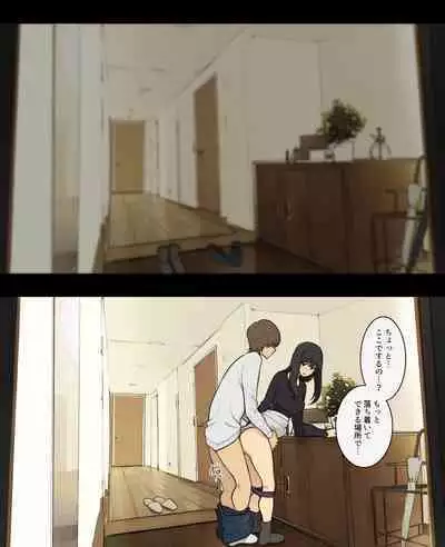 [Wakamatsu] Otto to no kankei, furin aite to no kankei