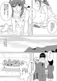[Erarin] 蔵馬　乳牛マンガ（Ｒ－１８）（２）おしまい