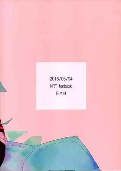 [Chikuwa to Kyuuri (Sakuraba Chizuru)] Ribenji (Naruto)