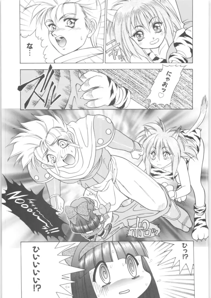 Martian Successor Nadesico - Memoria 90s