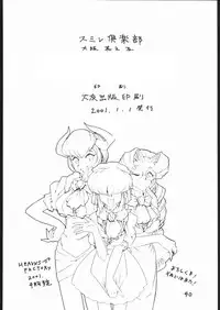 [sumire club] aobadai koukou hakusho