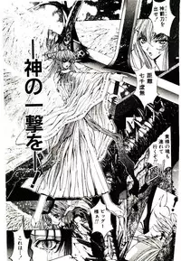 [Kaishaku] Chou Zettai Bishoujo Tenshi - Angel Heart