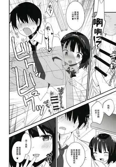 [haim mint (Mintice, Takasaki Keisuke)] JK2 [Chinese] [绅士仓库汉化] [Digital]