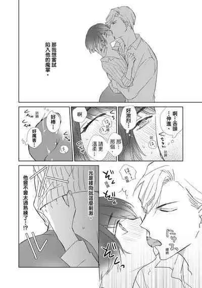 菁英同儕是擁有超絕性技的做愛專家