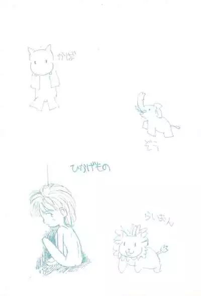 (CR23) [Hikagemono (Hikage Tetsuo)] Botsugen no Arashi