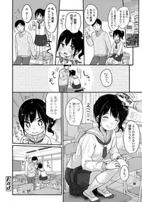 [Yukiu Con] Chuukurai ga Suki [Digital]