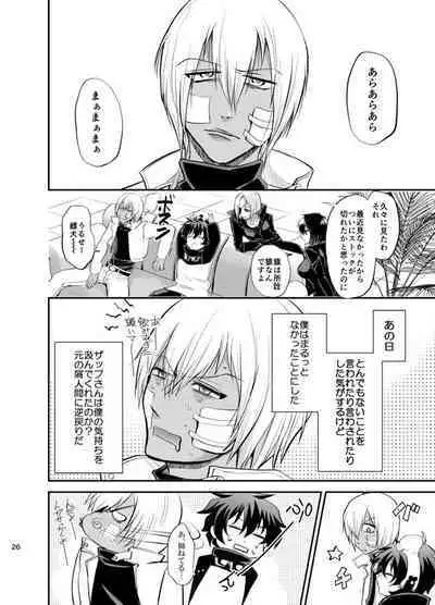 [純情レモン (種梨みや)] I love youしかきこえない (血界戦線) [DL版]