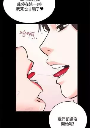 性溢房屋 Chapter 26-30