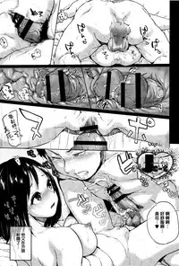 [Yumeno Tanuki] jc-t Haramitai-kei Joshi [Chinese] [篆儀通文書坊漢化]