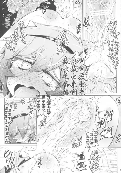 Satori Wanwan Sono San