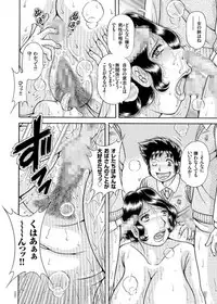 [Umino Sachi] Sansedai Soukan ~Boku to Kaa-san to Obaa-chan~