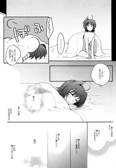 Valentine Boost Sairoku