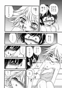 [Saeki Takao] Shoujo Kanbetsusho