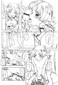 (C73) [Haman Machi Jiputo (Naoshi Onizuka)] Aah! Shikararetai -Soushuuhen- (Hayate no Gotoku)