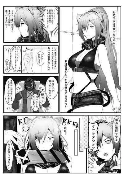 arknights short story