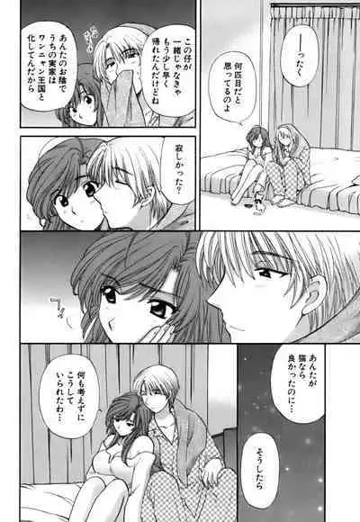 Halftime Lovers Vol. 2