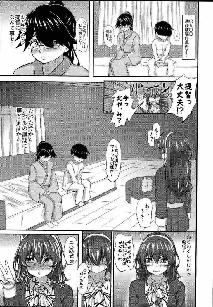 [Kororu Doron potion02