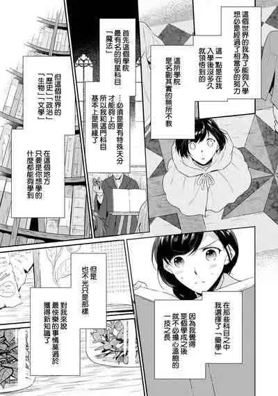 [Narada Daiwa] tenseimajyowa ryuuzokuno mamonosamani kakowaremasu | 转生魔女被魔龙金屋藏娇了 1-4 [Chinese] [莉赛特汉化组]