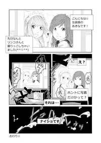 [QUNAMI (Qunami Himehiko)] Torikko [Digital]