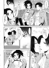 (C86) [Kiseki (Kisaki Noa)] kiss me once again (Shingeki no Kyojin)