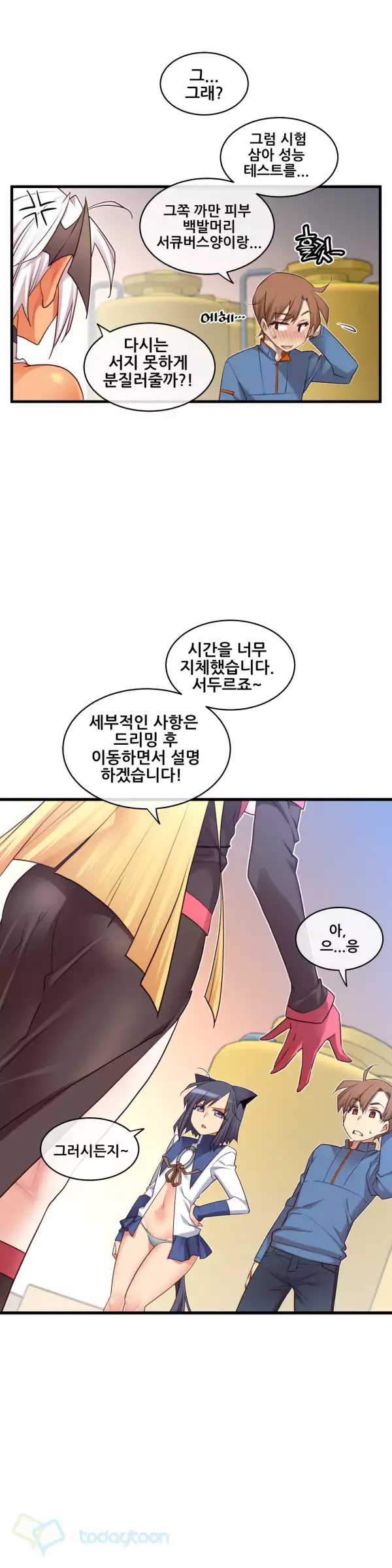 Master in My Dreams Ch.90-130